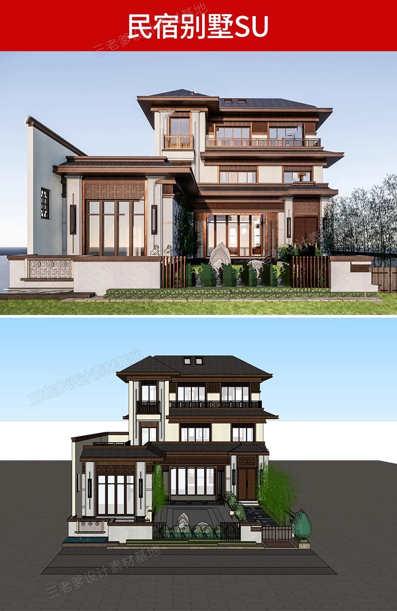 别墅建筑SU模型CAD施工图配套度假村外观民宿独栋自建房草图大师-大怪兽分享