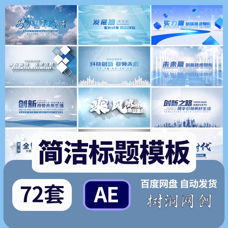 极简洁明亮现代企业宣传片头AE模板标题开场文字幕篇章视频-大怪兽分享