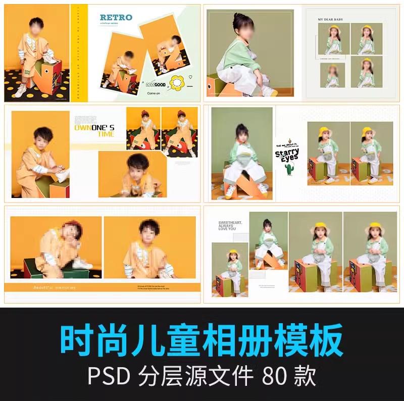 时尚个性宝宝儿童写真照方版相册N8影楼设计搭配排版psd素材模板-大怪兽分享