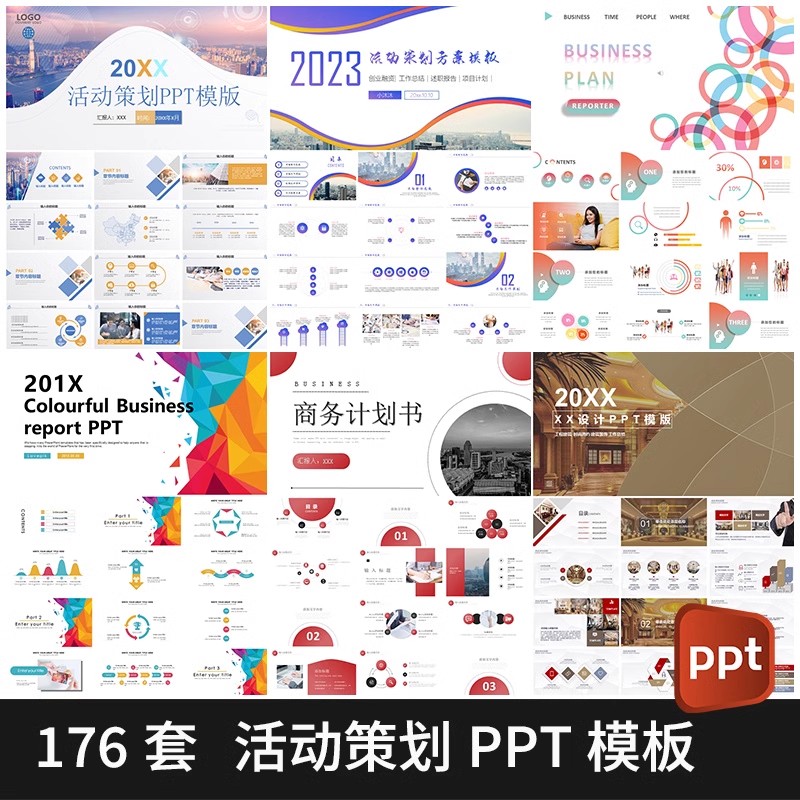 活动策划执行方案PPT模板 营销推广项目合作商业报告动态新款模板-大怪兽分享