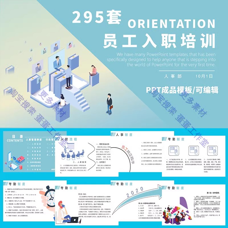 图片[20]-公司新员工入职培训ppt模板企业介绍职工管理手册礼仪态课件讲座-大怪兽分享
