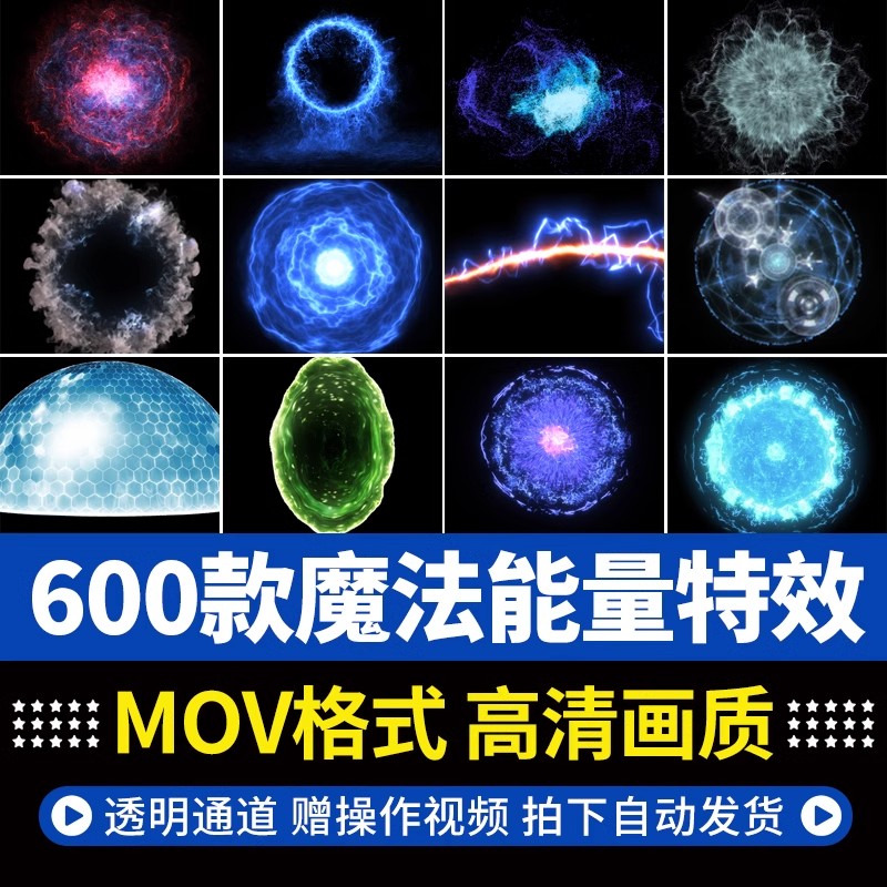 魔法能量电流闪电传送门护盾火焰光圈粒子效果AE合成特效视频素材-大怪兽分享