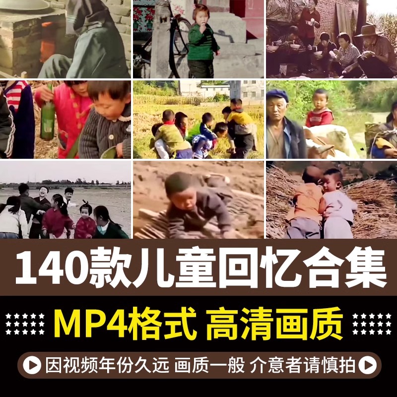 怀旧童年儿时回忆7080年代农村生活玩具记忆场景剪辑短片视频素材-大怪兽分享