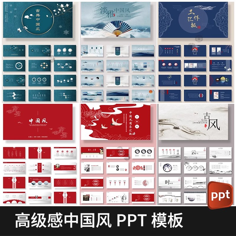 中国风ppt模板茶白淡雅复古文化课件答辩汇报总结工作素材wps编辑-大怪兽分享