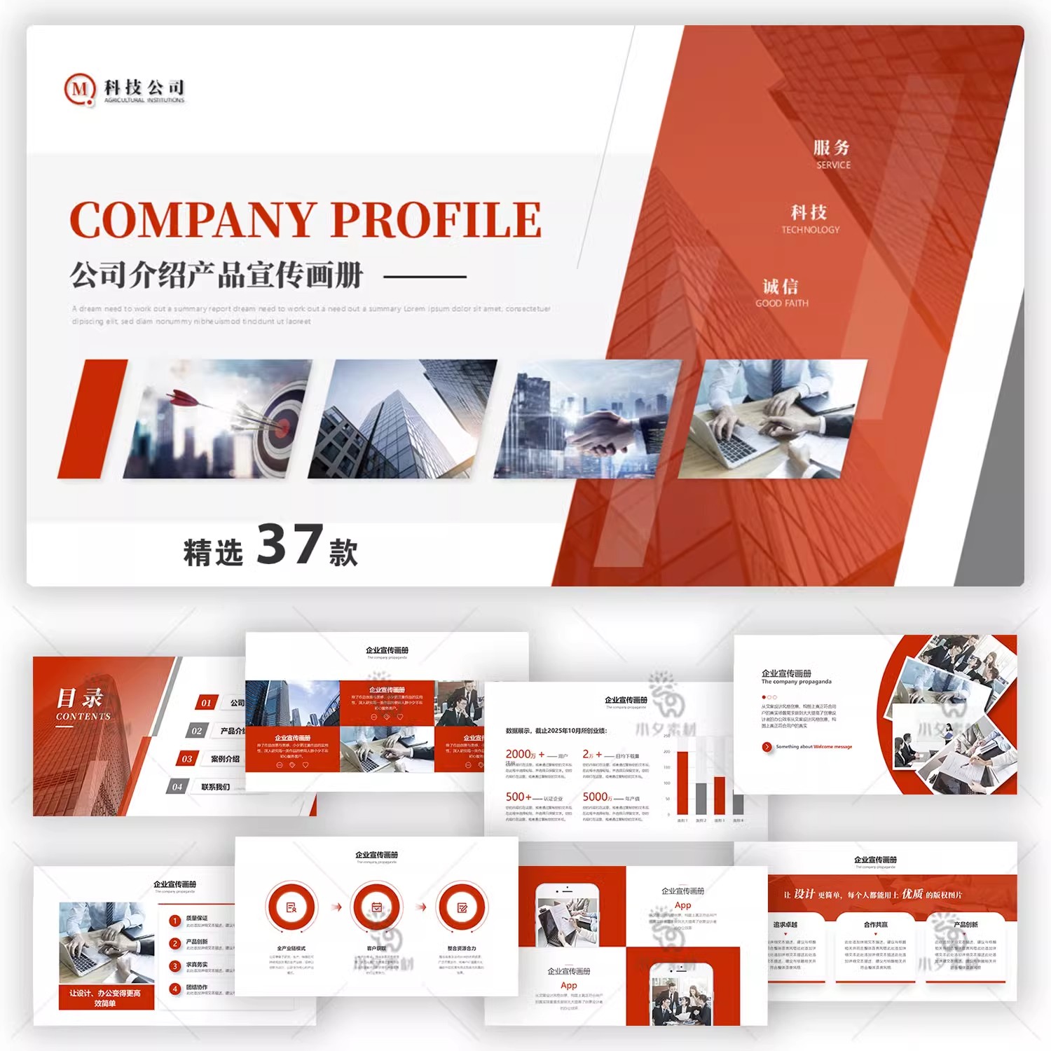 大气简约商务办公公司企业文化宣传产品介绍画册动态ppt模板素材-大怪兽分享
