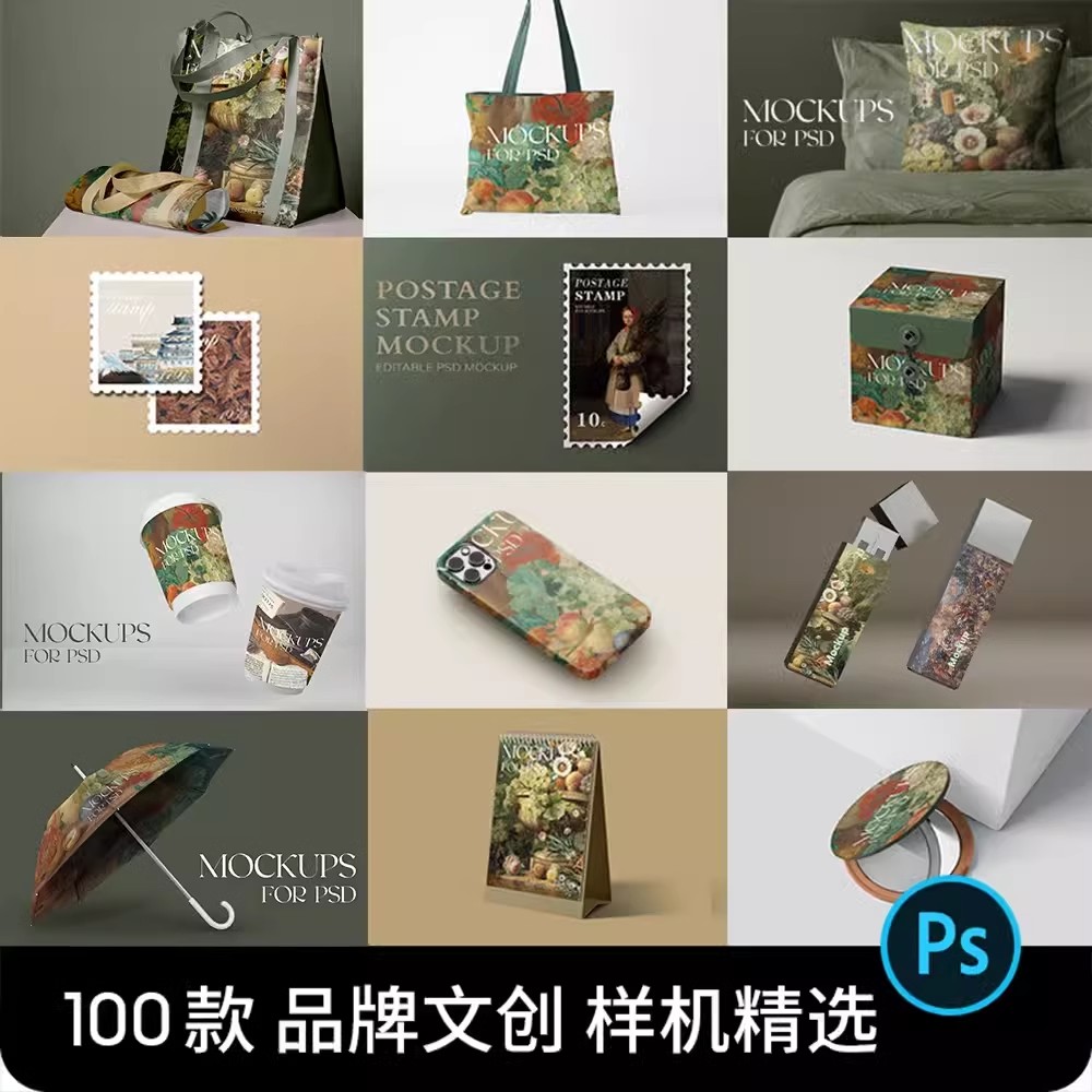 文创样机高级品牌VI抱枕邮票周边衍生产品插画展示PS设计素材PSD-大怪兽分享