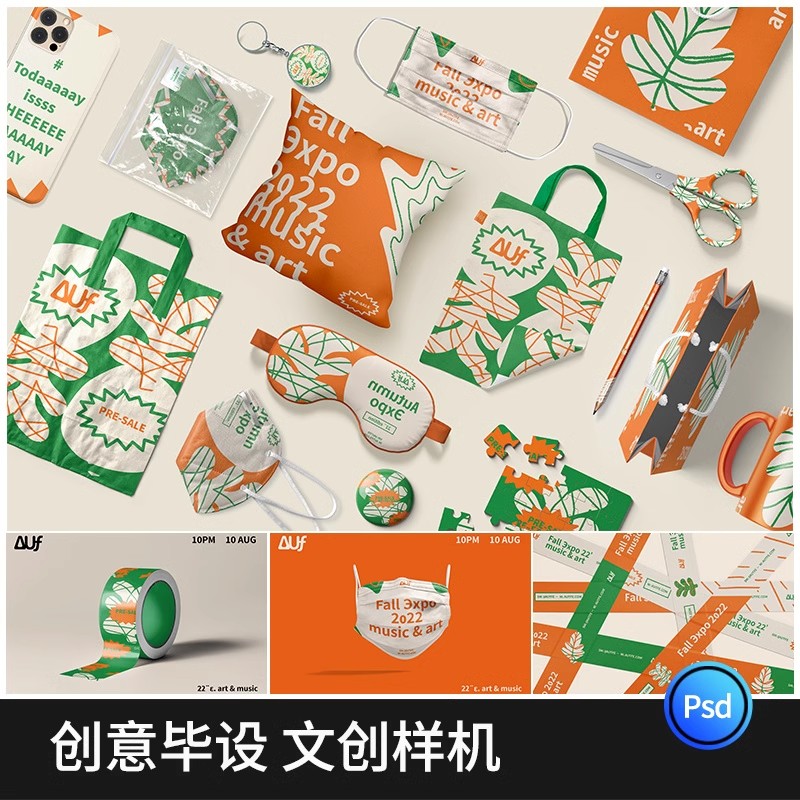 高级文创样机毕设作品品牌提案VI周边效果图展示设计素材psd贴图-大怪兽分享