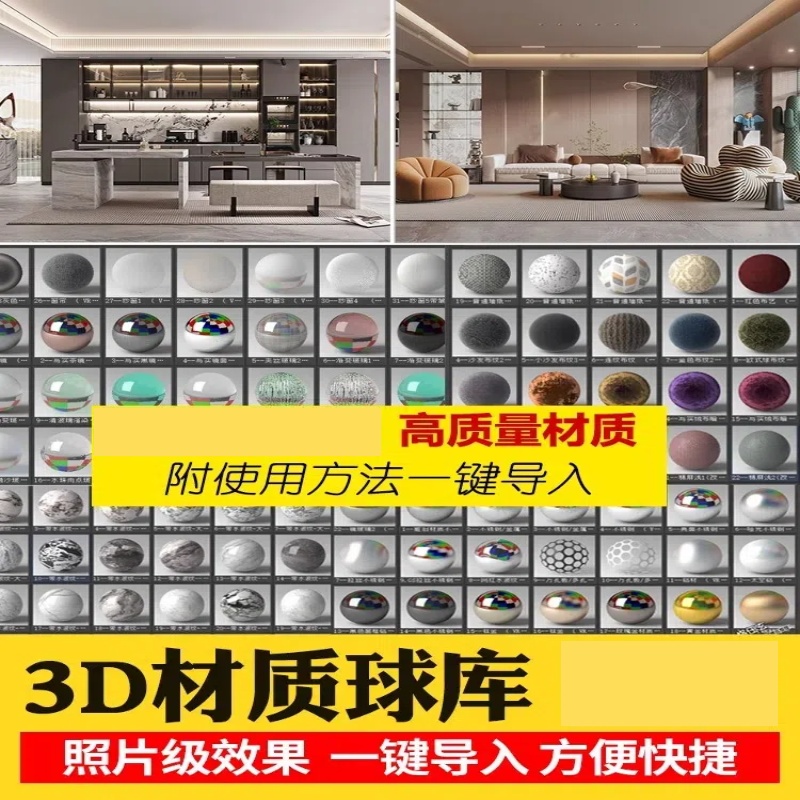 3dmax材质球vr高清参数 参数库3d材质模型贴图库CR材质预设素材-大怪兽分享
