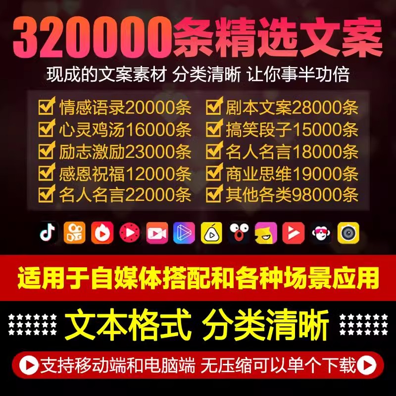 情感语录伤感搞笑段子口播励志文字鸡汤抖音短片视频剧本文案素材-大怪兽分享