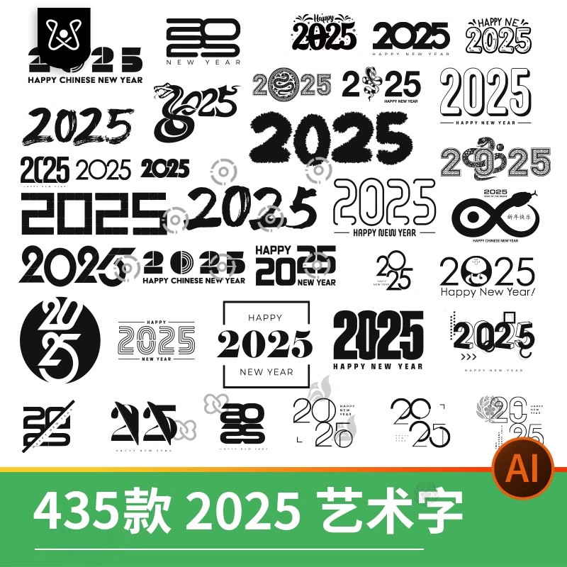 2025艺术字蛇年新年数字设计创意简约字体png免抠图标ai矢量素材-大怪兽分享