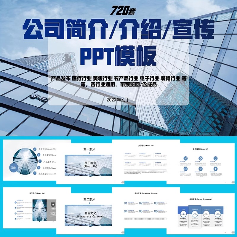 公司简介ppt模板公司绍产品发布企业团队项目宣传册科技展示文化-大怪兽分享