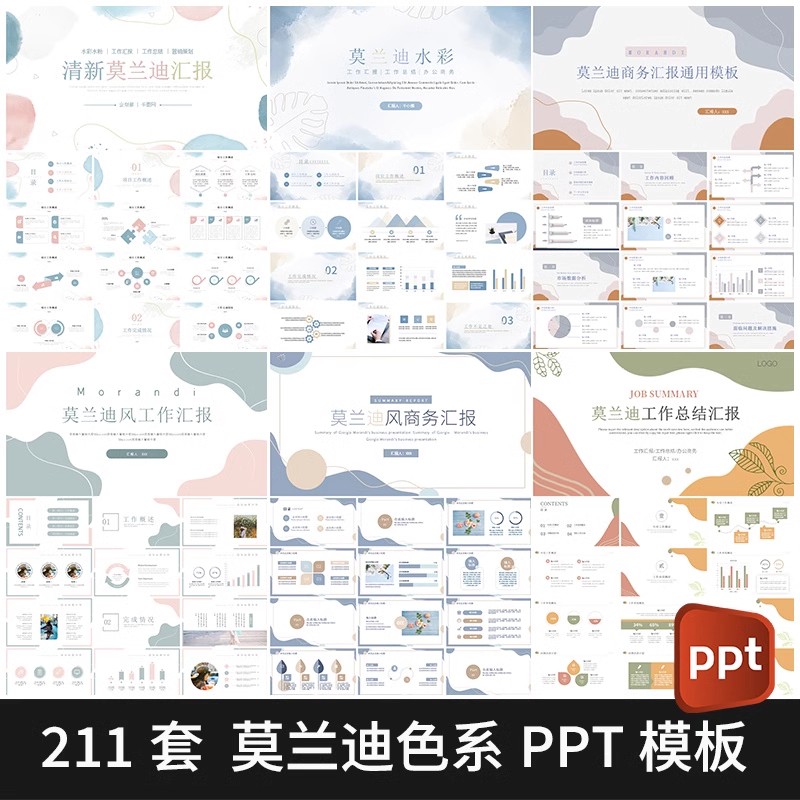 莫兰迪高级感ppt模板撞色简约商务策划工作总结汇报演讲wps可编辑-大怪兽分享