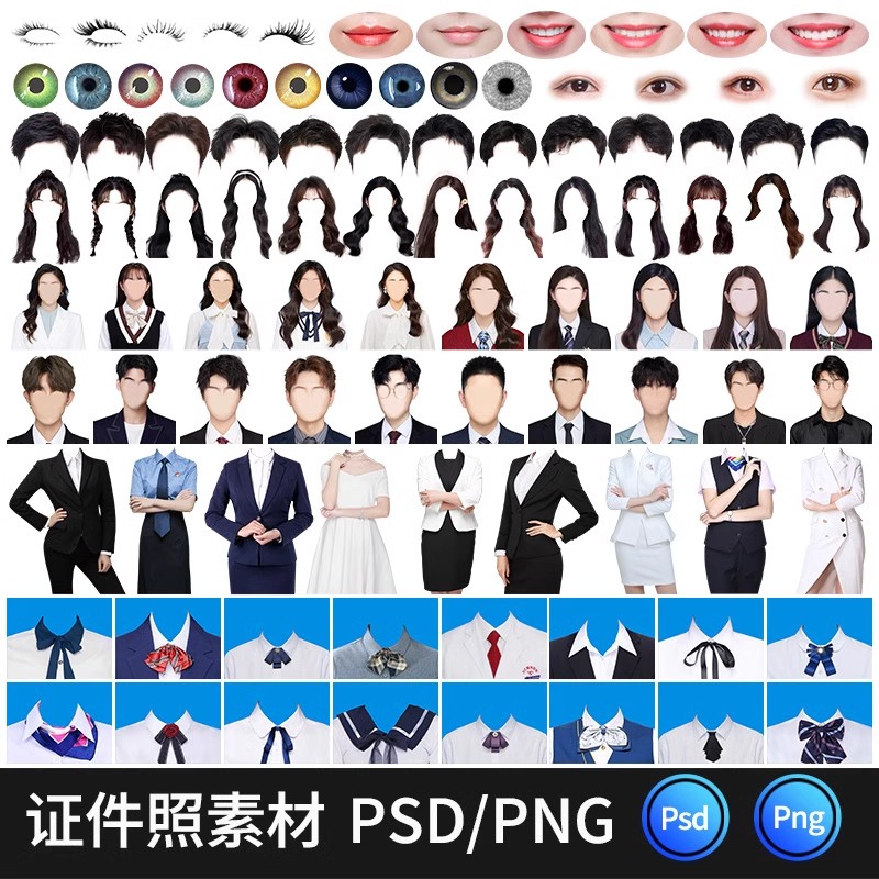 海马体证件照模板PS免扣男孩女孩学生西装睫毛发型头发五官素材-大怪兽分享