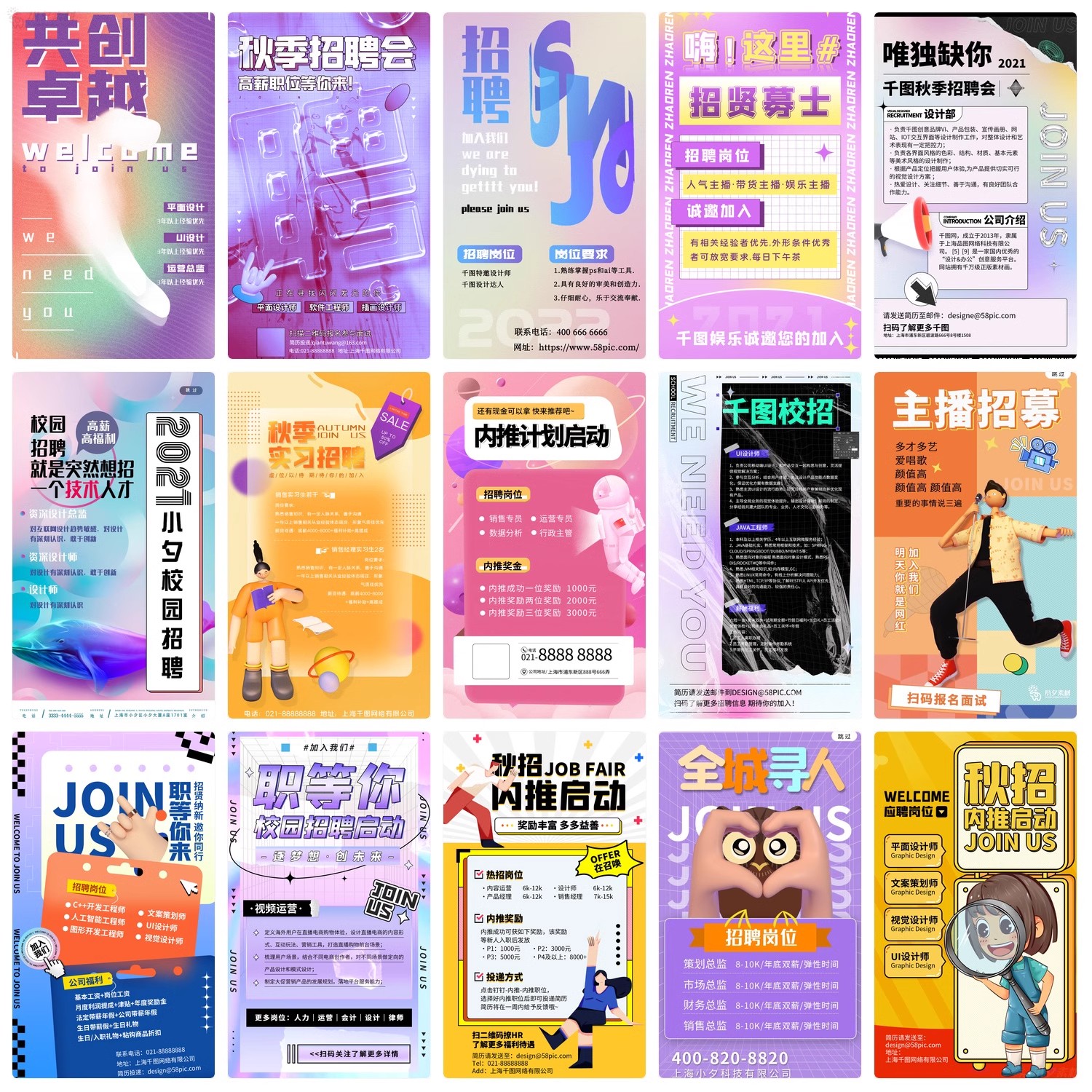 图片[39]-公司企业人才职务招聘手机UI启动页移动界面海报配图PSD/AI素材-大怪兽分享