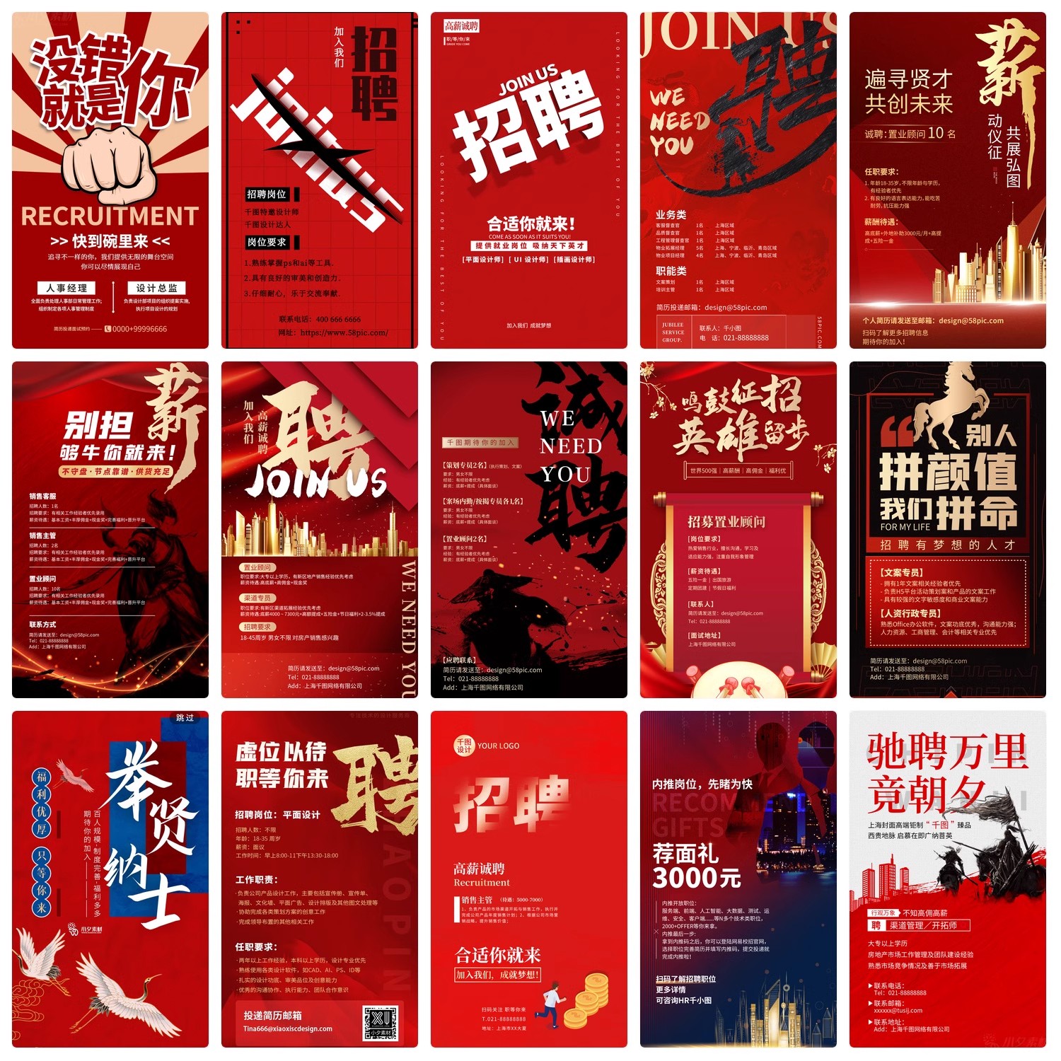 图片[40]-公司企业人才职务招聘手机UI启动页移动界面海报配图PSD/AI素材-大怪兽分享