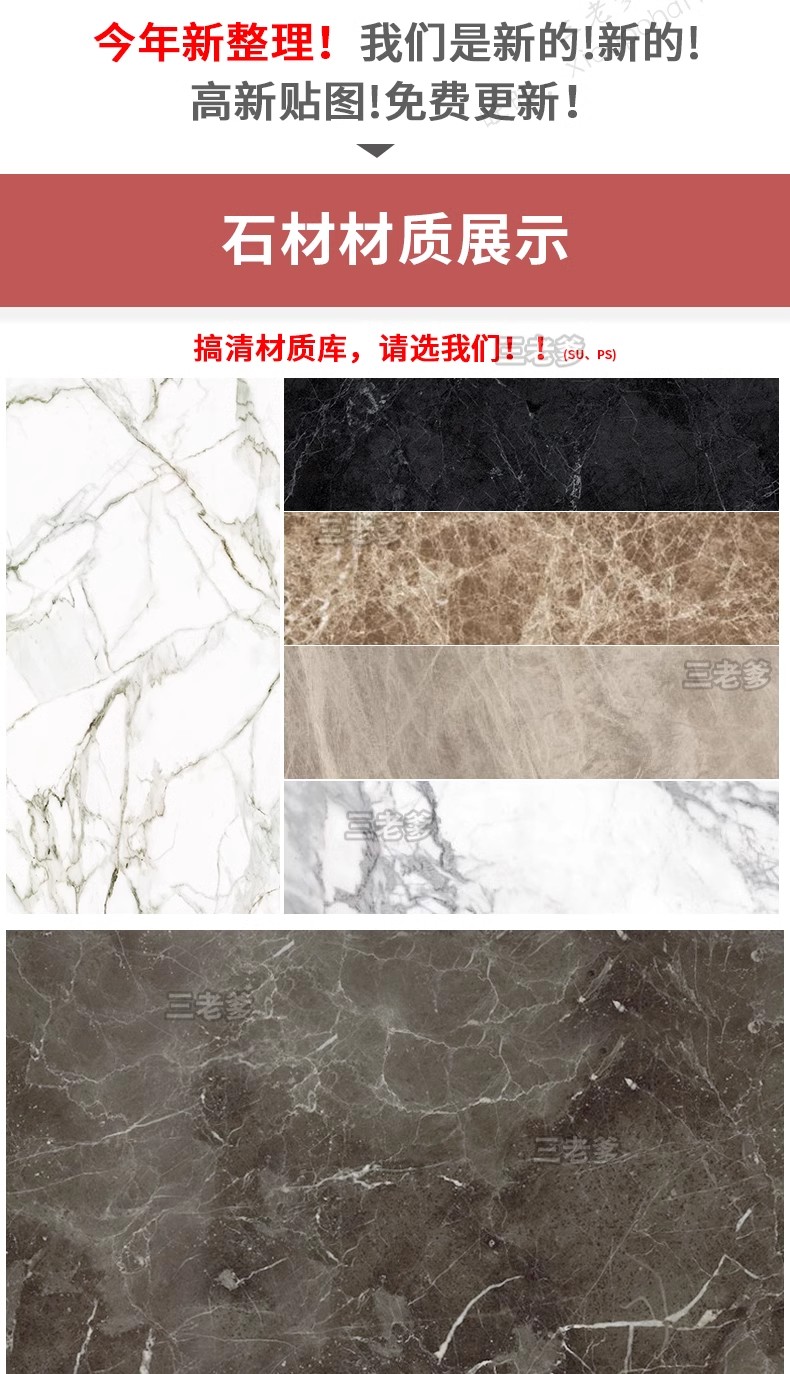 图片[27]-超全SU材质贴图库布料墙面玻璃金属室内外草图大师Sketchup材质集-大怪兽分享