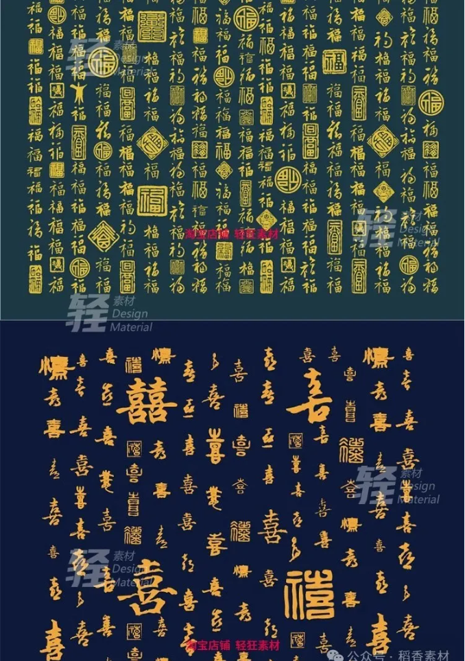 图片[2]-中国传统民俗书法吉祥福寿喜字古风百福图百寿图矢量底纹AI素材图-大怪兽分享