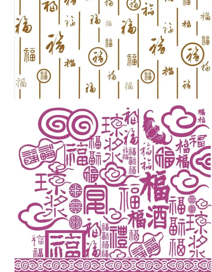 图片[4]-中国传统民俗书法吉祥福寿喜字古风百福图百寿图矢量底纹AI素材图-大怪兽分享