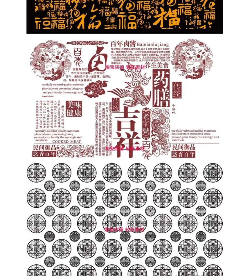 图片[6]-中国传统民俗书法吉祥福寿喜字古风百福图百寿图矢量底纹AI素材图-大怪兽分享