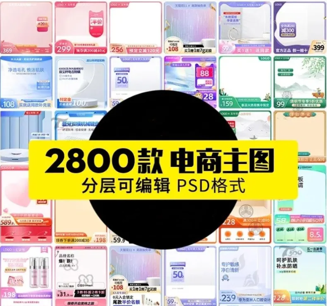 电商主图促销天猫淘宝活动折扣边框装修美工背景模板PSD设计素材-大怪兽分享