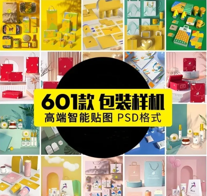 纸盒包装样机高端礼盒抽屉盒手提纸袋VI展台场景贴图设计psd素材-大怪兽分享