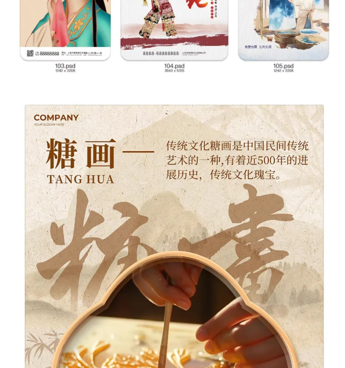 图片[2]-新中式中国风非遗文化国画地产活动宣传主视觉模板PSD设计素材-大怪兽分享