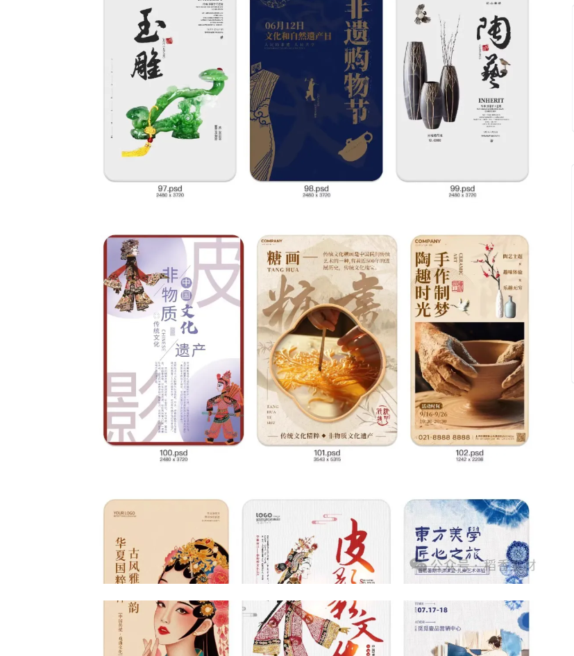图片[3]-新中式中国风非遗文化国画地产活动宣传主视觉模板PSD设计素材-大怪兽分享
