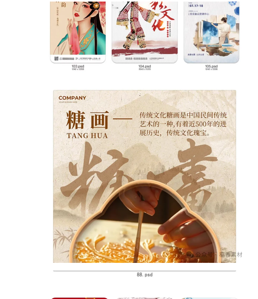 图片[4]-新中式中国风非遗文化国画地产活动宣传主视觉模板PSD设计素材-大怪兽分享