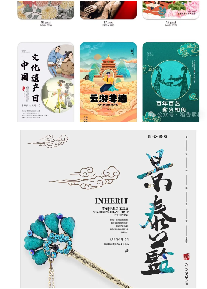 图片[5]-新中式中国风非遗文化国画地产活动宣传主视觉模板PSD设计素材-大怪兽分享