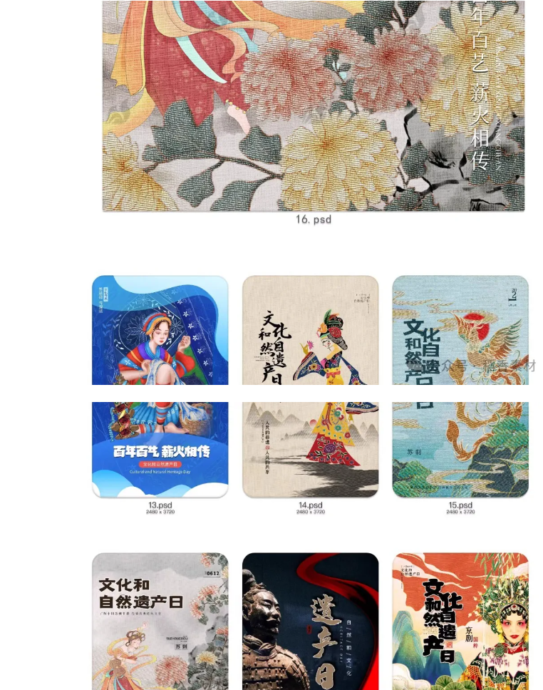 图片[6]-新中式中国风非遗文化国画地产活动宣传主视觉模板PSD设计素材-大怪兽分享