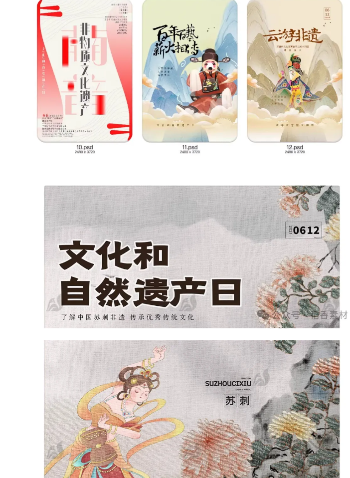 图片[7]-新中式中国风非遗文化国画地产活动宣传主视觉模板PSD设计素材-大怪兽分享