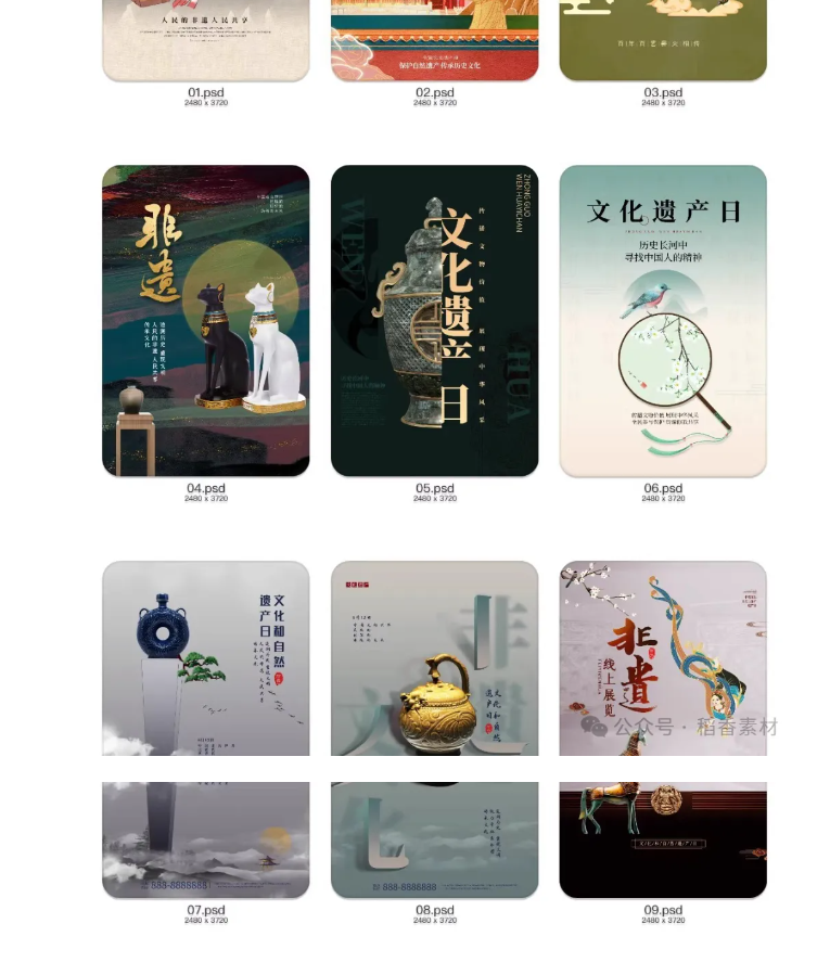 图片[8]-新中式中国风非遗文化国画地产活动宣传主视觉模板PSD设计素材-大怪兽分享