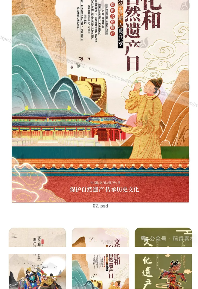 图片[9]-新中式中国风非遗文化国画地产活动宣传主视觉模板PSD设计素材-大怪兽分享