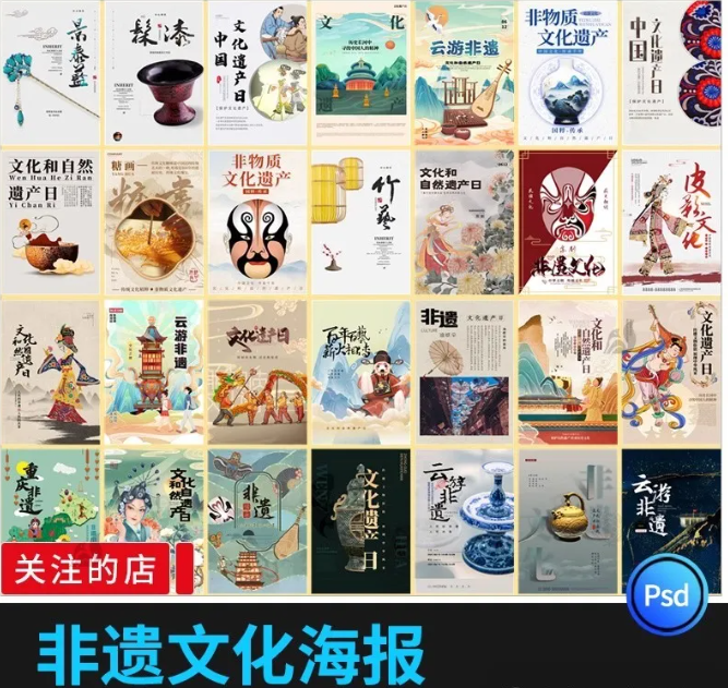 新中式中国风非遗文化国画地产活动宣传主视觉模板PSD设计素材-大怪兽分享