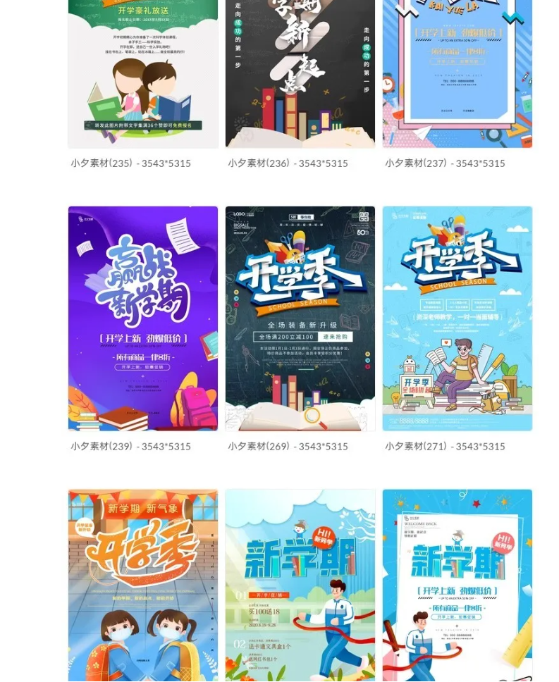 图片[8]-464款，校园学校新学期新同学开学宣传开学季海报展板模板-大怪兽分享