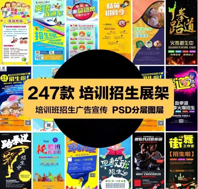 教育培训PSD海报模板早教班幼儿园招生展架DM宣传单广告设计素材-大怪兽分享