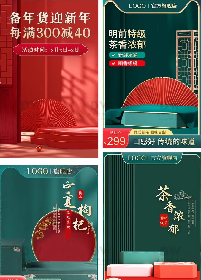 图片[2]-国潮中国风立体C4D场景电商促销活动主图海报背景模板PSD设计素材-大怪兽分享