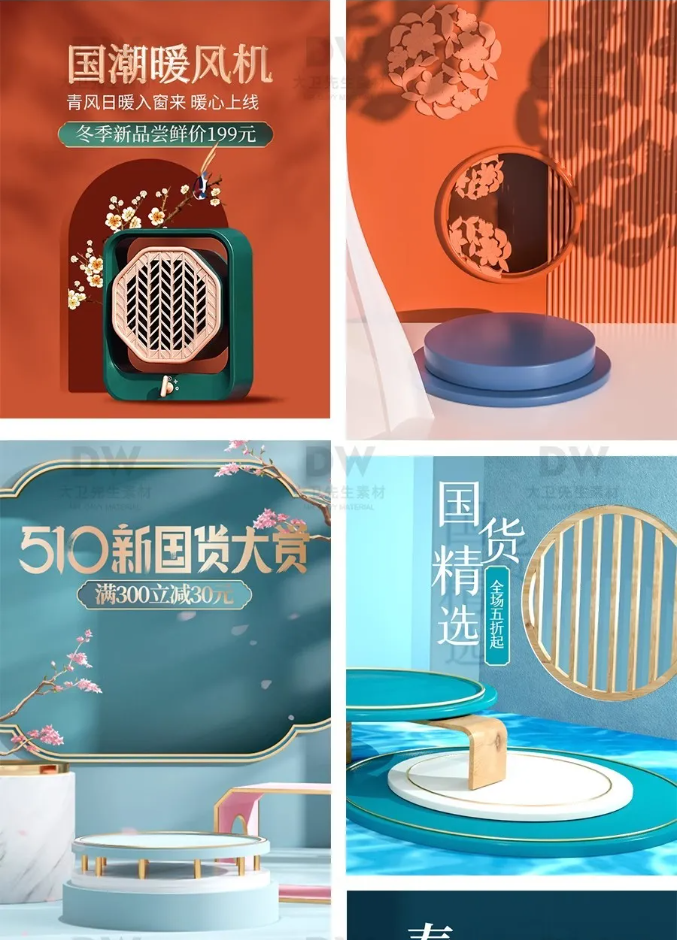 图片[5]-国潮中国风立体C4D场景电商促销活动主图海报背景模板PSD设计素材-大怪兽分享