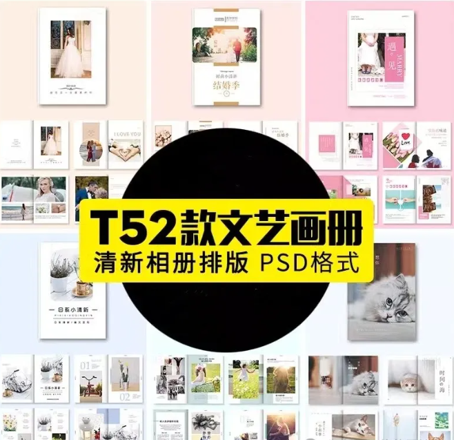 小清新文艺写真集婚礼相册新杂志排版AI矢量画册设计PSD素材模板-大怪兽分享