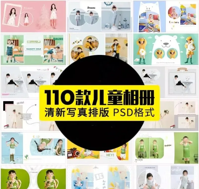 简约清新儿童亲子写真艺术影楼照片方册相册照片排版psd设计素材-大怪兽分享