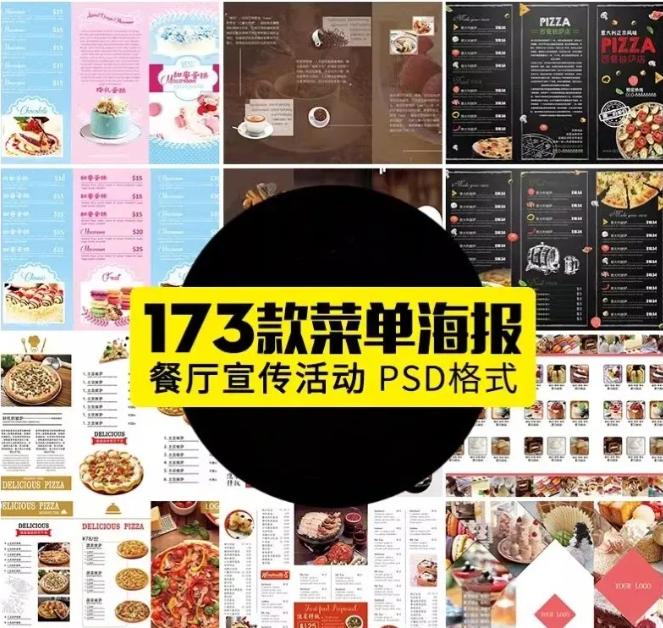 高端菜单价目表咖啡奶茶店餐厅菜单折页正反单页设计模板PSD素材-大怪兽分享