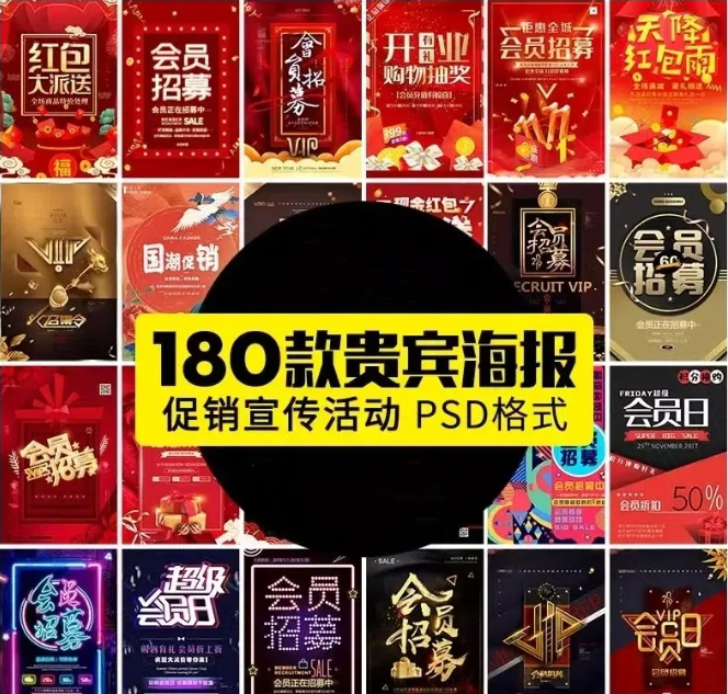 店庆商场会员开业周年庆会员购物节宣传活动促销海报psd设计素材-大怪兽分享