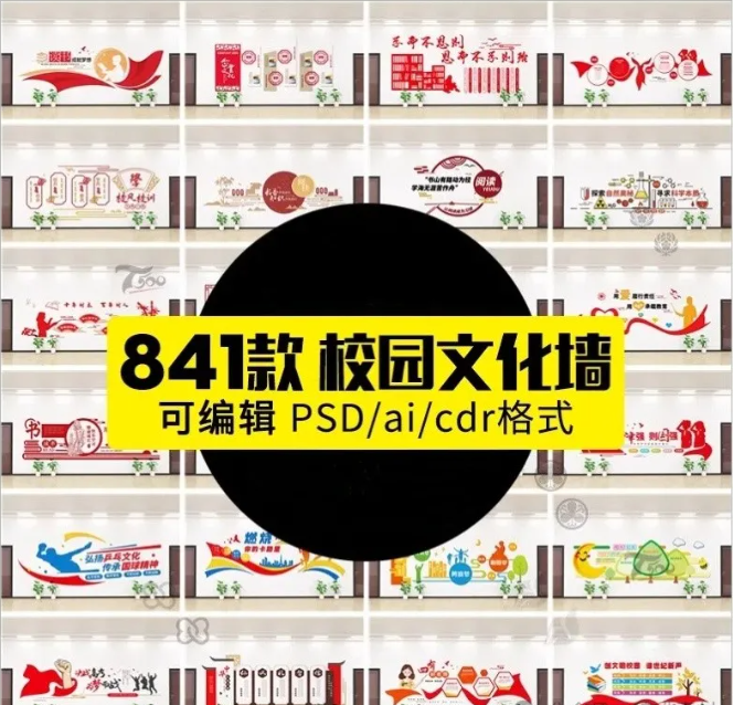 学校班级教育标语幼儿园学习园地教室文化墙AI设计素材CDR模板PS-大怪兽分享