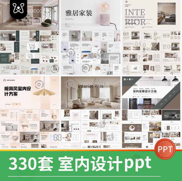 室内设计高级感ppt模板作品集方案汇报新中式答辩ppt模板简约案例-大怪兽分享