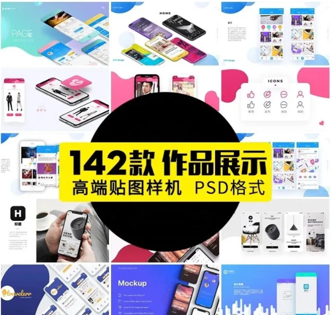 UI界面手机APP互联网作品展板贴图样机面试作品集设计PSD长图素材-大怪兽分享