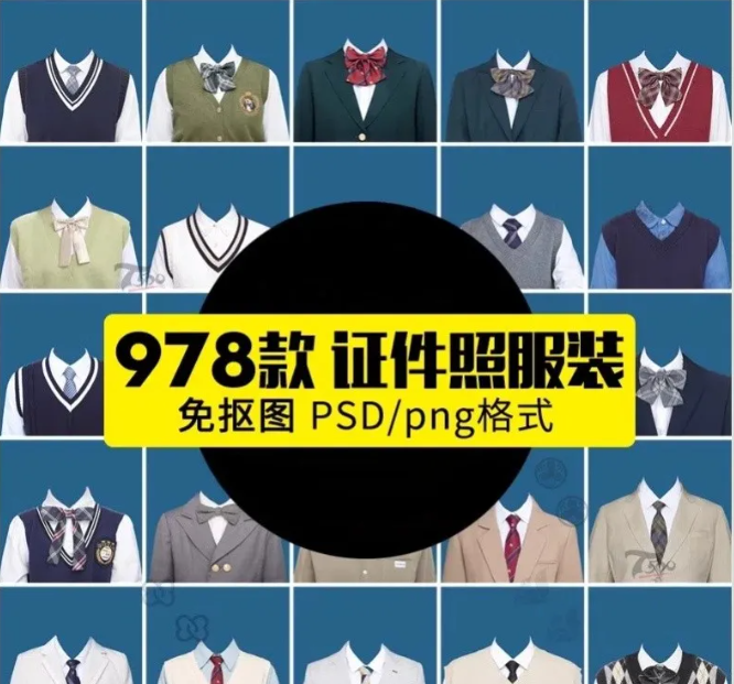 海马体证件照正装学院风换装换底职场大学生影楼后期修片psd素材-大怪兽分享