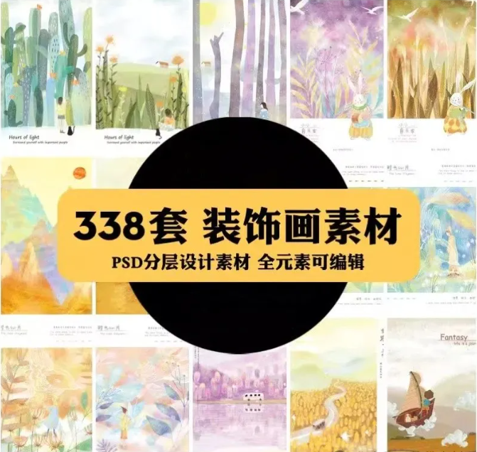 客厅相册装饰画大自然风景意境大图海报PSD分层设计素材-大怪兽分享