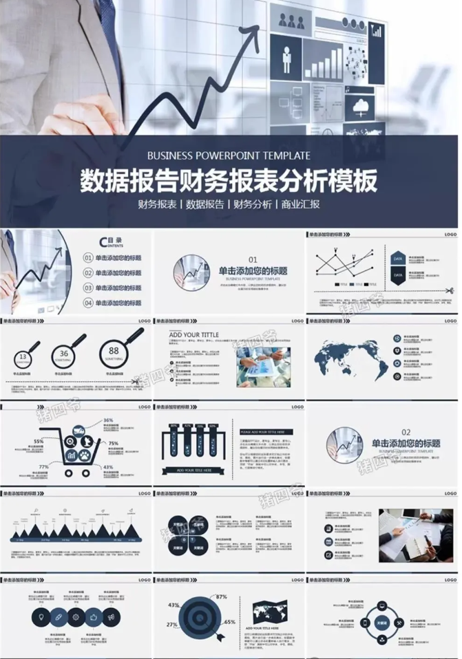 图片[5]-会计财务报告数据分析工作报告总结PPT模板金融统计年终汇报表图-大怪兽分享