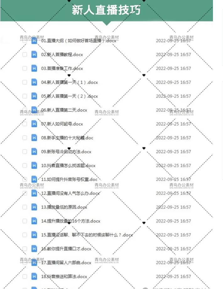 图片[4]-抖音直播间顺口溜话术大全电子版喊麦搞笑夸大哥练口才娱乐主播-大怪兽分享