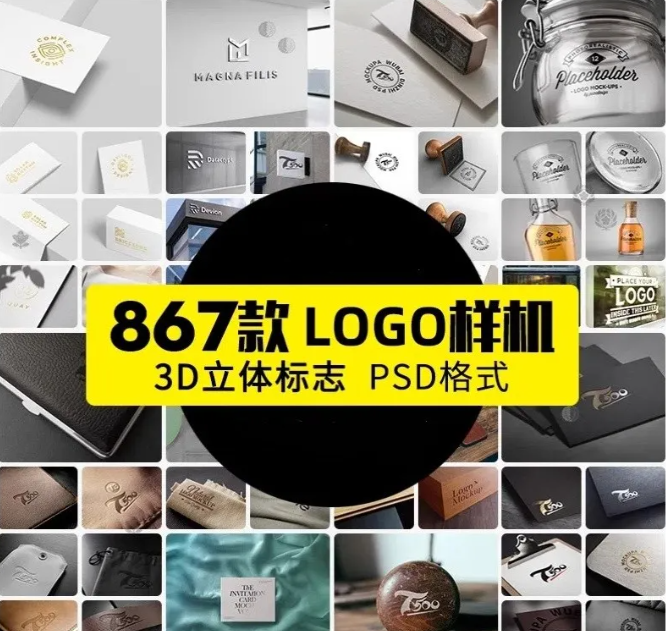 企业LOGO品牌标志效果提案3D立体烫金压痕VI样机PSD贴图设计素材-大怪兽分享